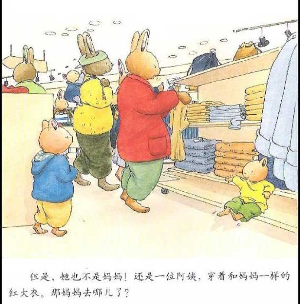 读《汤姆走丢了》应对宝宝走丢