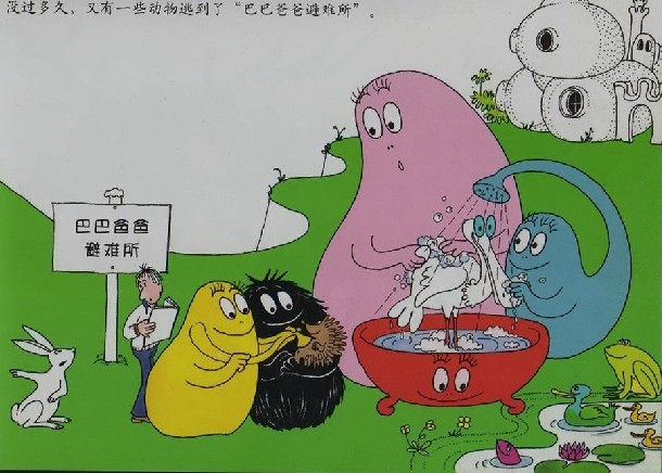 【父爱】 《巴巴爸爸回地球》 爱护动物,保护环境