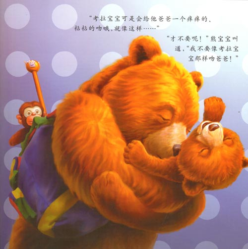 《给爸爸的吻》甜蜜升级,感悟一份睿智的舔犊亲子情