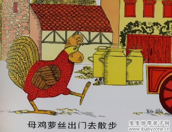 《母鸡萝丝去散步》当狐狸遇上鸡.
