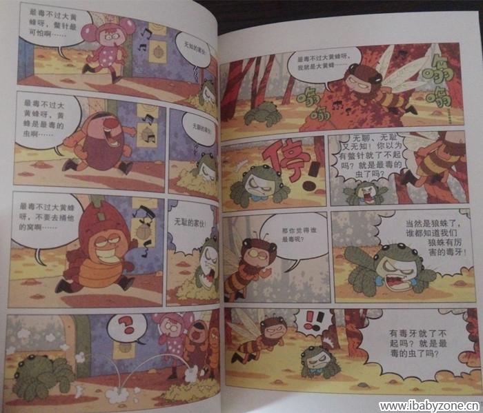 根据漫画创编的酷虫毒霸赛