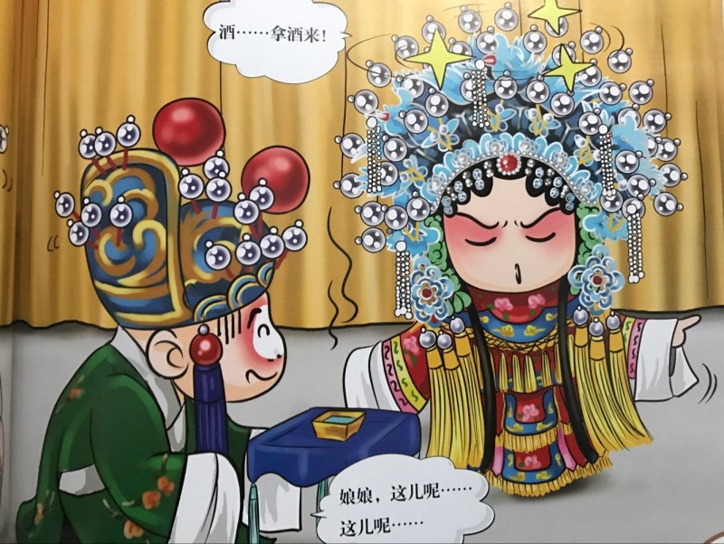 《贵妃醉酒》京剧也可以这么可爱